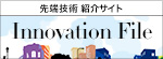 有機EL照明、地球へ。　想いが生み出すイノベーション