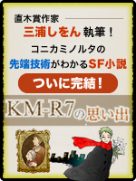 直木賞作家三浦しをん