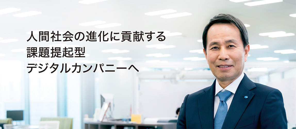 代表執行役社長