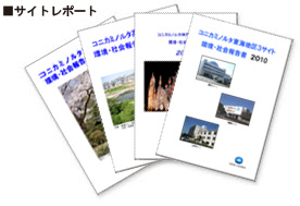 サイトレポート