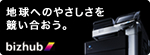 想いが生み出すイノベーション
