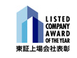 LISTED COMPANY AWARD OF THE YEAR 東証上場会社表彰