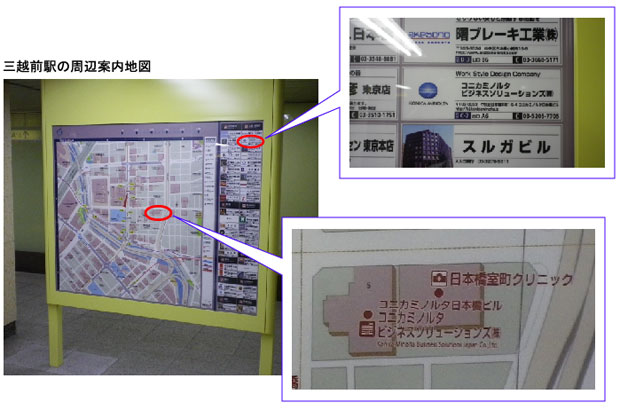 三越駅前の周辺地図