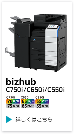bizhub C750 i / C650 i / C550 i