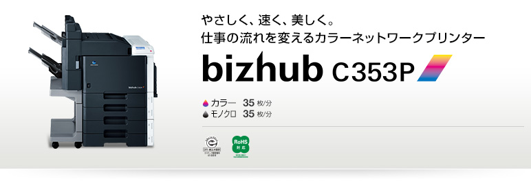 bizhub C353P