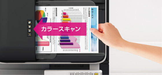 ネットワークカラースキャナーを標準で搭載
