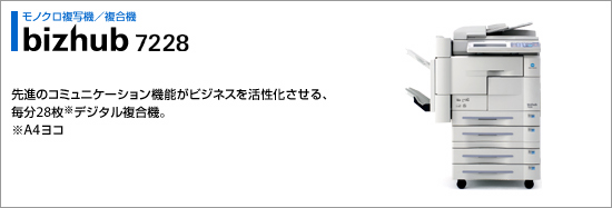 bizhub 7228