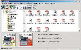 らくらくスキャナーの画面