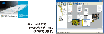 PageScope Workwareの画面