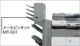 メールビンキットMT-501の写真