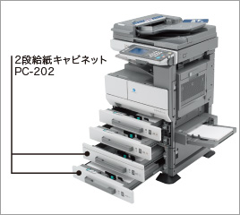 2段給紙キャビネットPC-202の写真