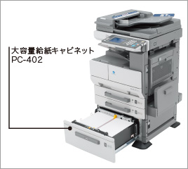 大容量給紙キャビネットPC-402の写真