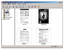 PageScope BOX Operatorの画面