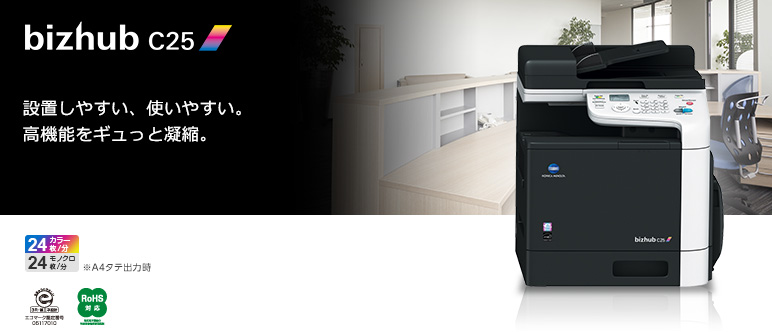 bizhub C25