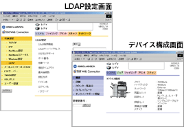 PageScope Web Connectionの画面