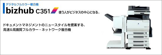 bizhub C351