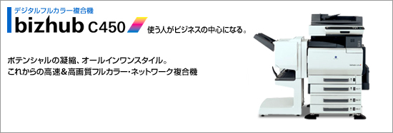 bizhub C450