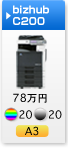 bizhub C200