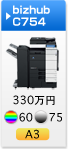 bizhub C754