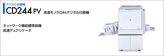 CD244PV