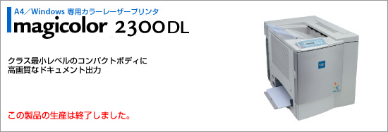 クラス最小レベルのコンパクトボディーに高画質なドキュメント出力