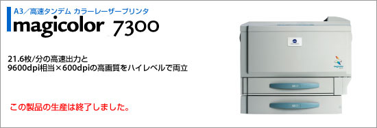 21.6枚/分の高速出力と9600dpi相当×600dpiの高画質をハイレベルで両立