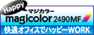Happy magicolor2490MF