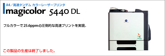 フルカラーで世界最速*25.6ppmの圧倒的な高速プリントを実現。