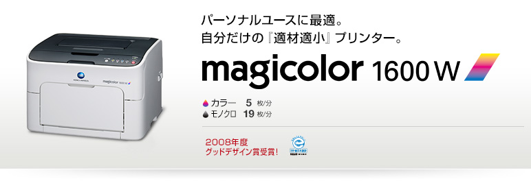 magicolor 1600W