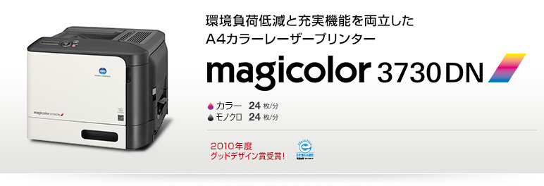 magicolor 3730DN
