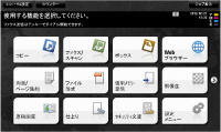 トップメニュー画面 設定例