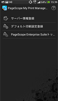 PageScope My Print Manager Port for Android