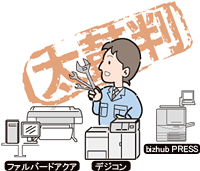 太鼓判