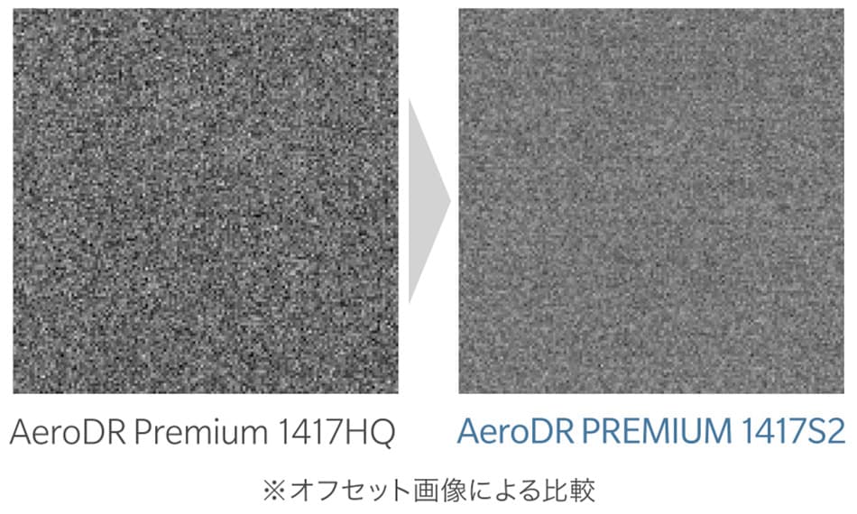 AeroDR PREMIUM 1417S2の低ノイズ読出ICによるノイズ低減効果比較