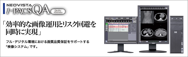 I-PACS QA