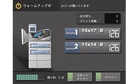 人に優しい操作性