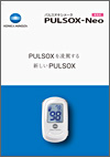 pulsox-neo