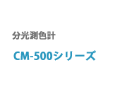 CM-500