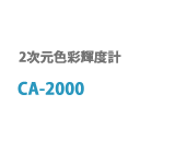 CA-2000