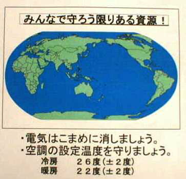 省資源ポスター