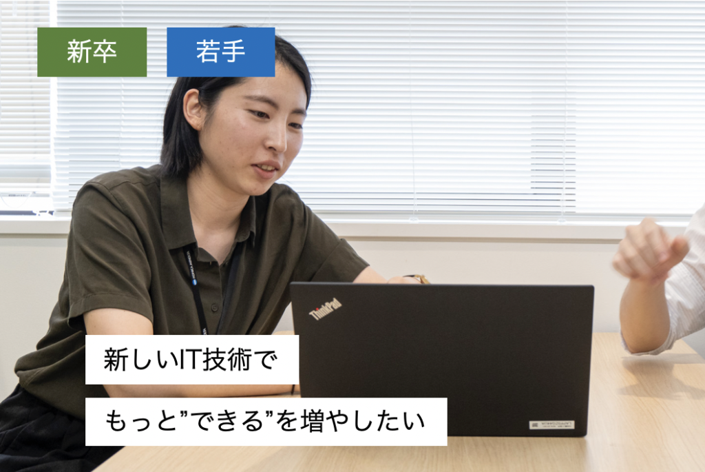新しいIT技術で、もっと”できる”を増やしたい コニカミノルタ情報システム採用情報サイト ｜コニカミノルタ