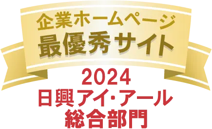 日興アイ・アール全上場企業ホームページ充実度ランキング