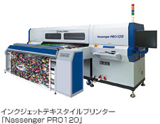 インクジェットテキスタイルプリンター「Nassenger PRO120」