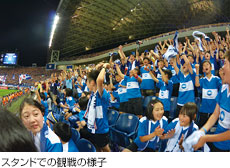 スタンドでの観戦の様子