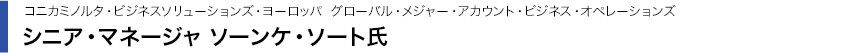 コニカミノルタ・ビジネスソリューションズ・ヨーロッパ  グローバル・メジャー・アカウント・ビジネス・オペレーションズ　シニア・マネージャ ソーンケ・ソート氏