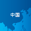 中国
