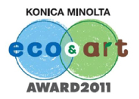KONICA MINOLTAエコ&アートアワード2011