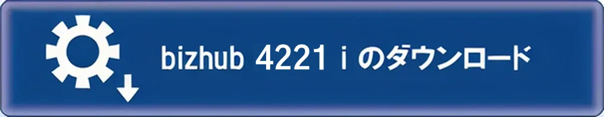 bizhub 4221 i のよくあるご質問