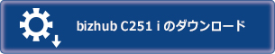 bizhub C251 i のダウンロード