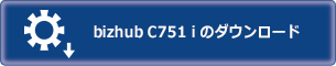 bizhub C751 i のダウンロード